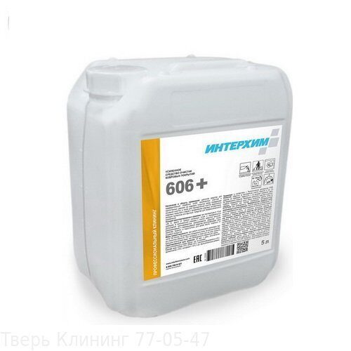 606+, 5л Усиленное средство очистки ковровых покрытий